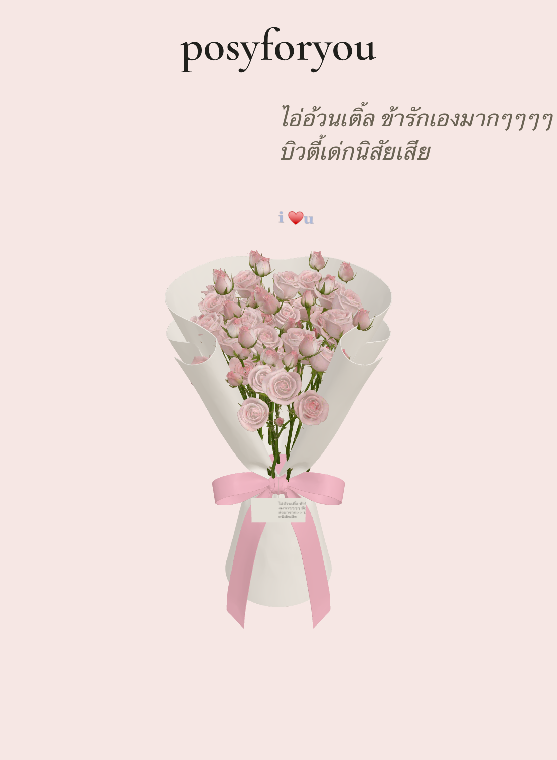 Biwty khue kai's bouquet