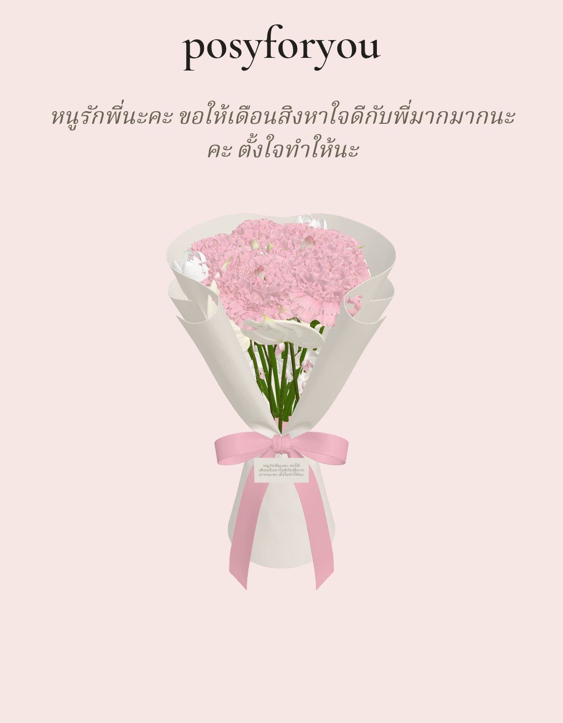 awa's bouquet