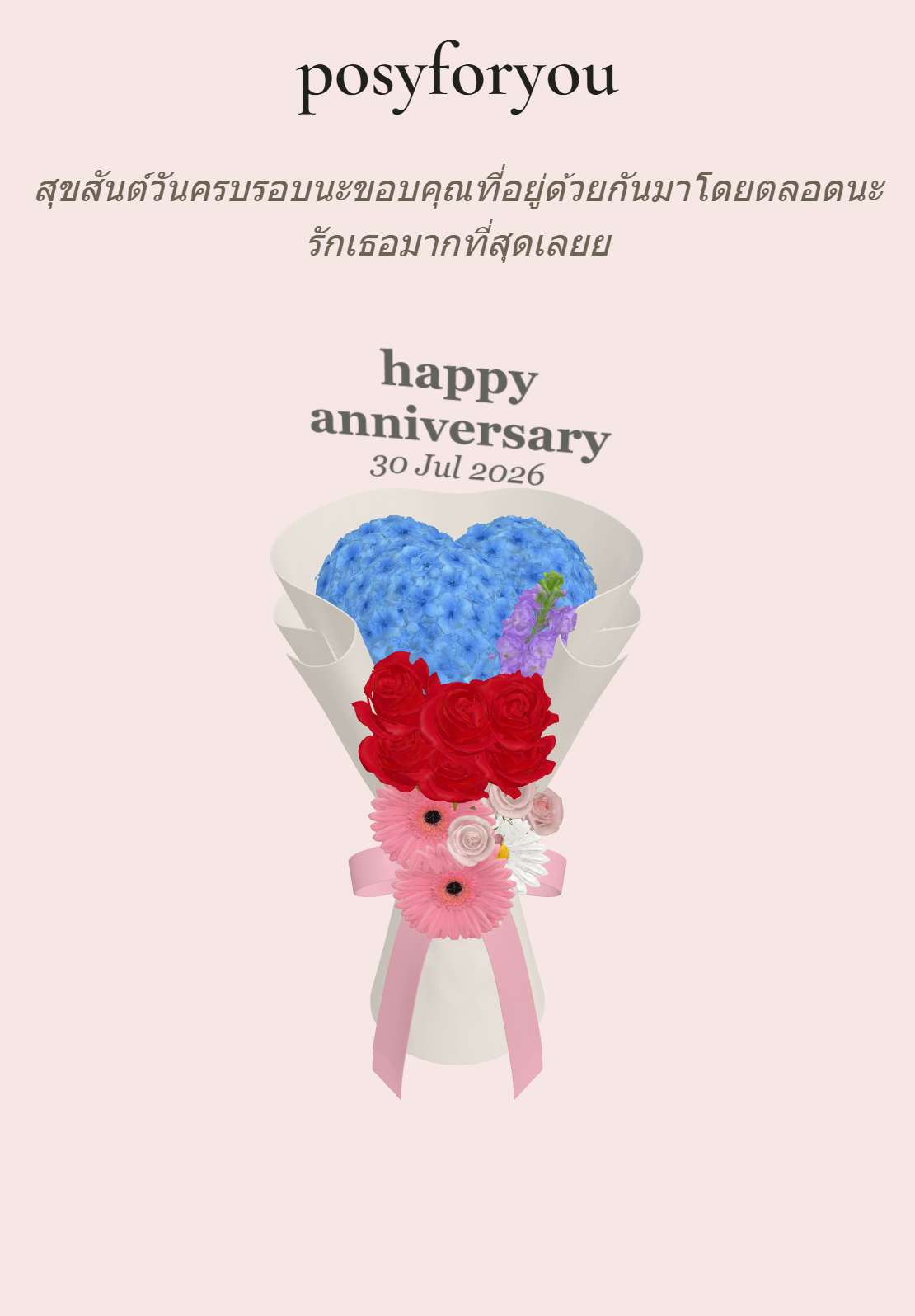 ไอซ์'s bouquet