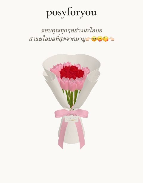 Mahyu's bouquet