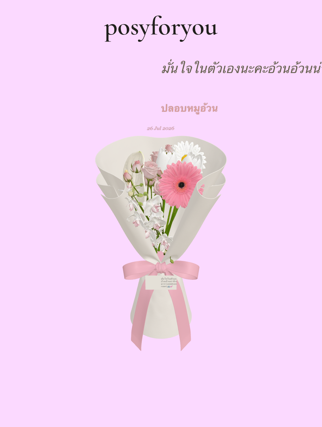 กวาง's bouquet