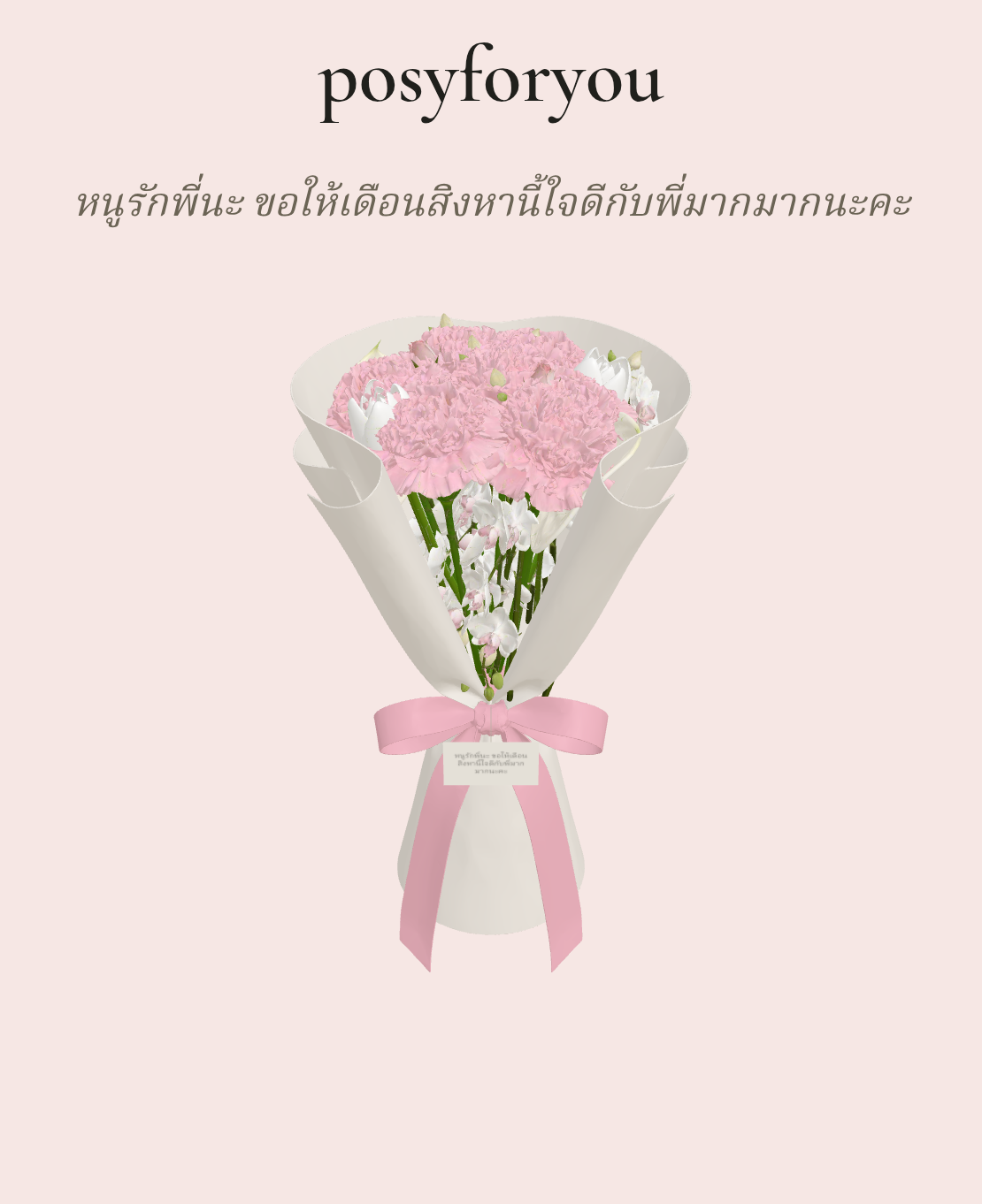 awa's bouquet