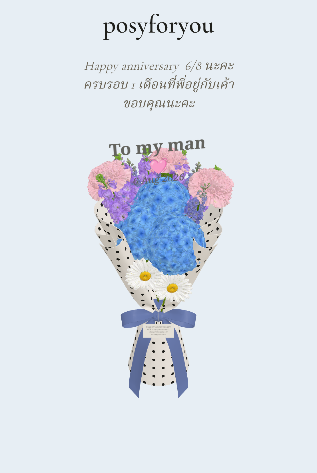 PP's bouquet