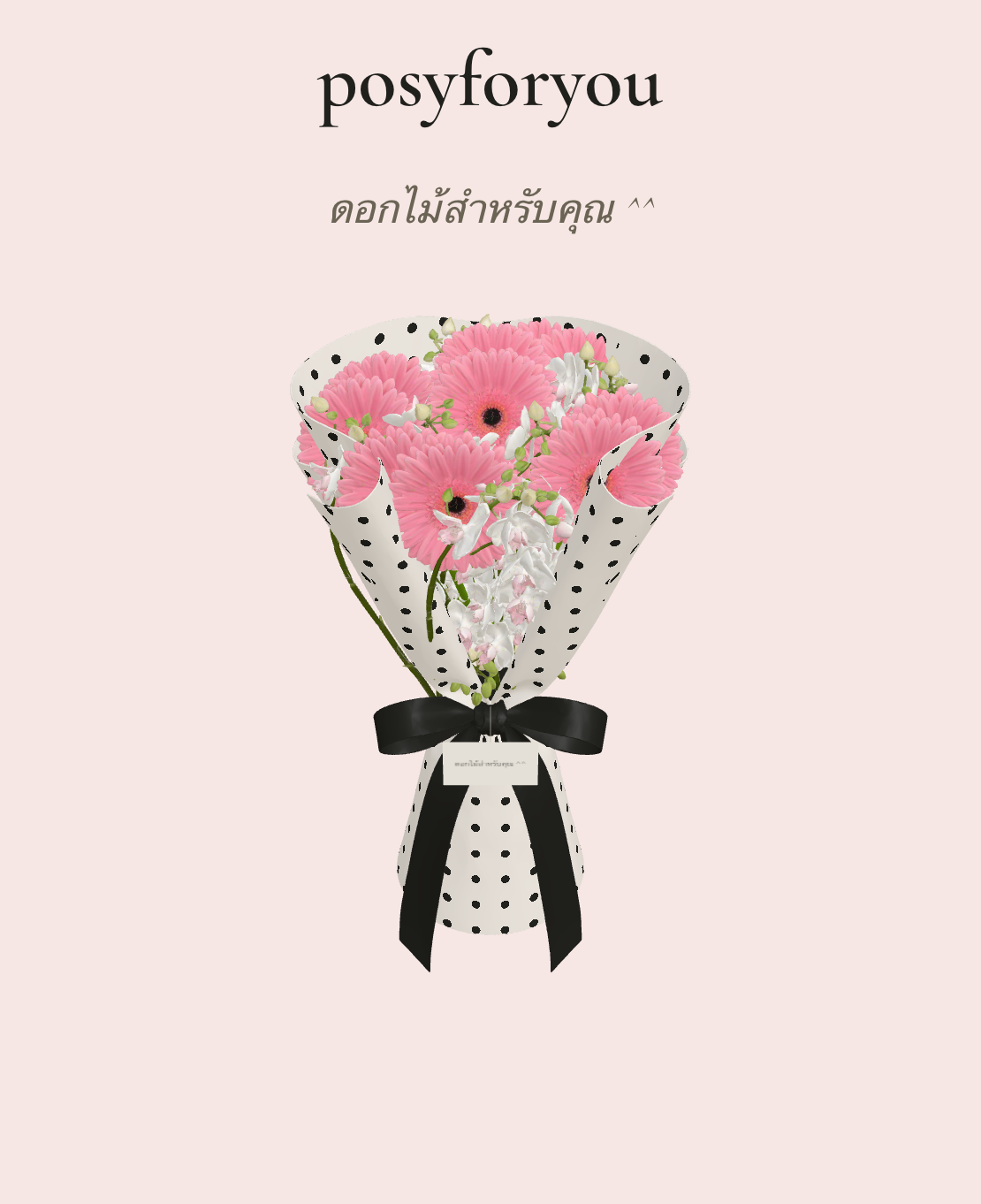 PP's bouquet