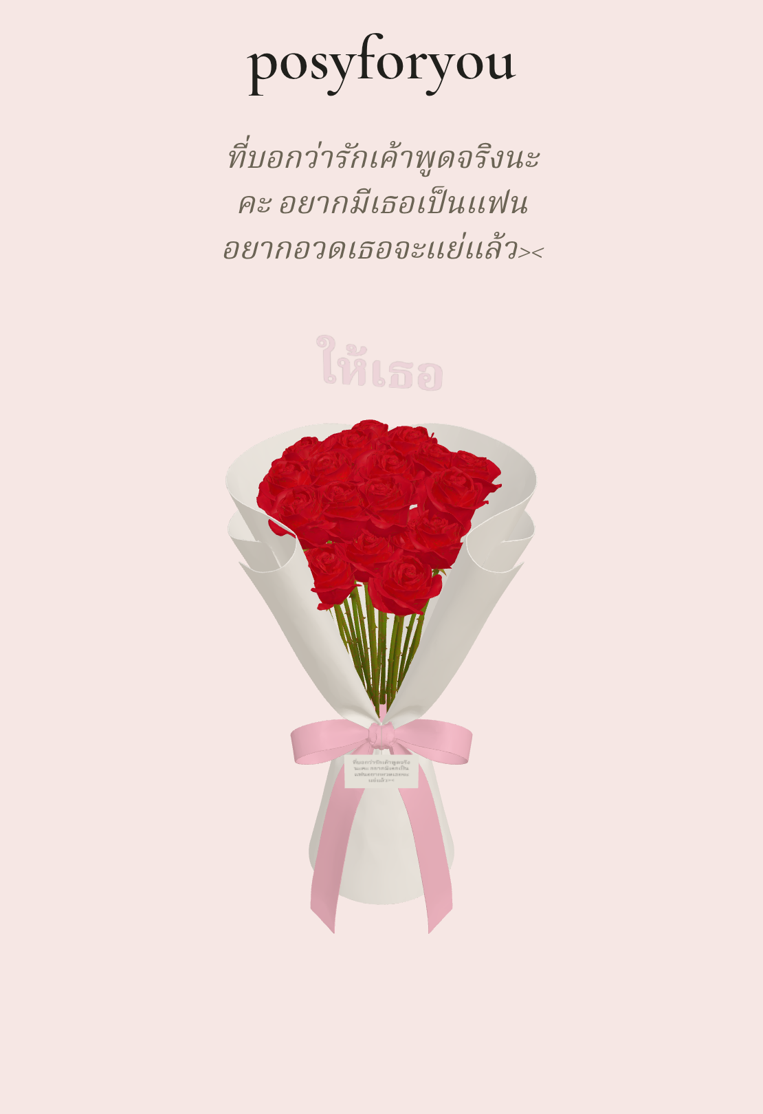 Earn's bouquet