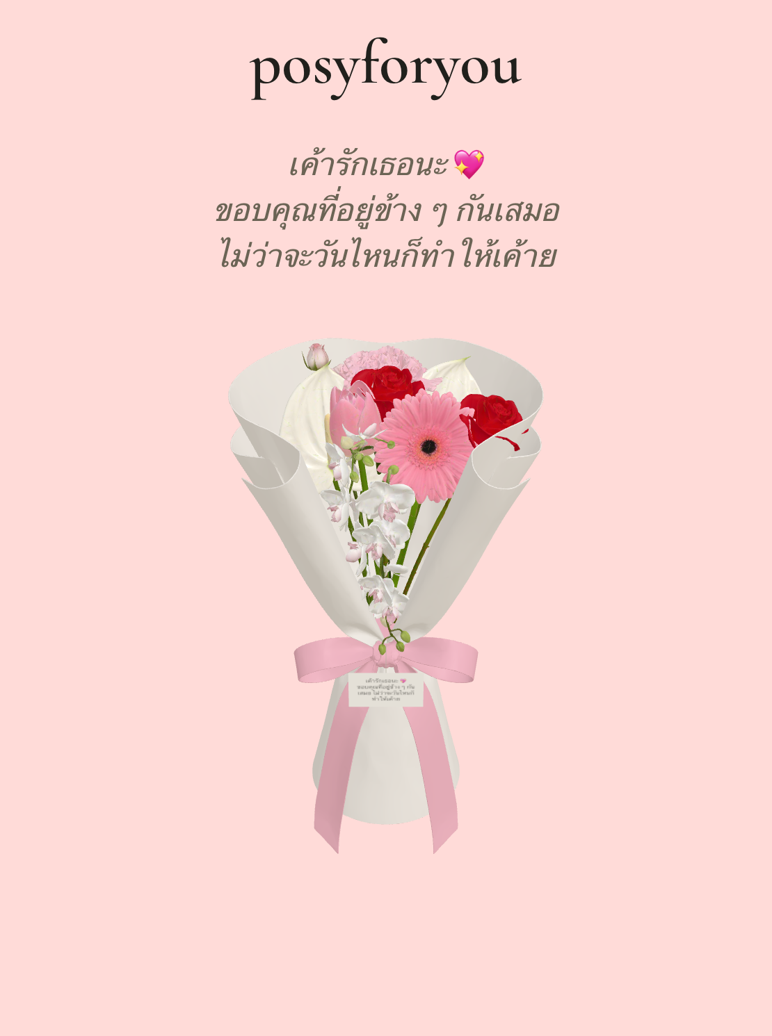 Baifern's bouquet